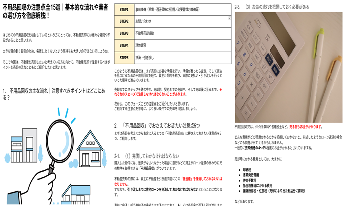 記事ライティング