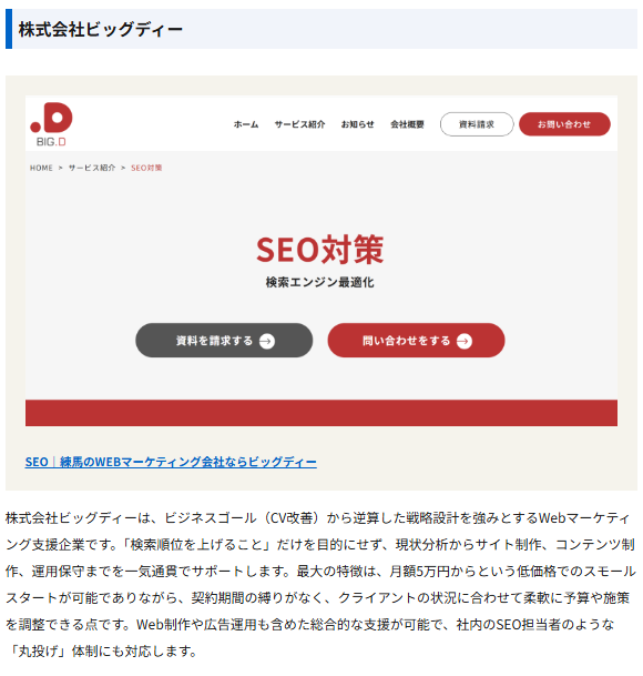 デジタル化の窓口