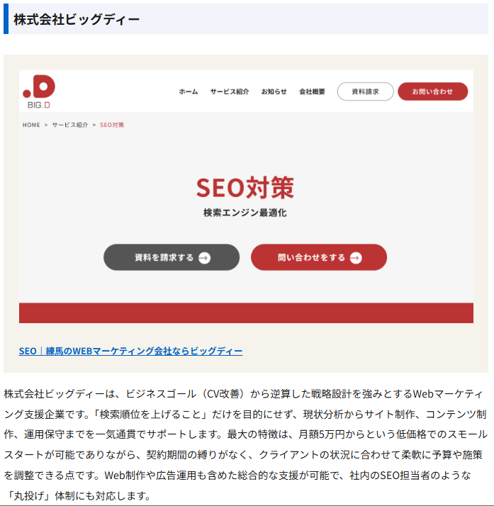 デジタル化の窓口